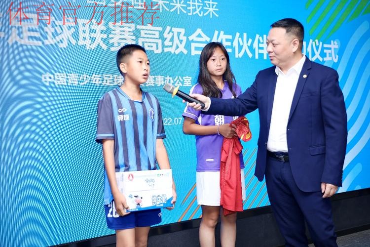 蒙牛牵手中国青少年足球联赛 为中国足球未来种下梦想